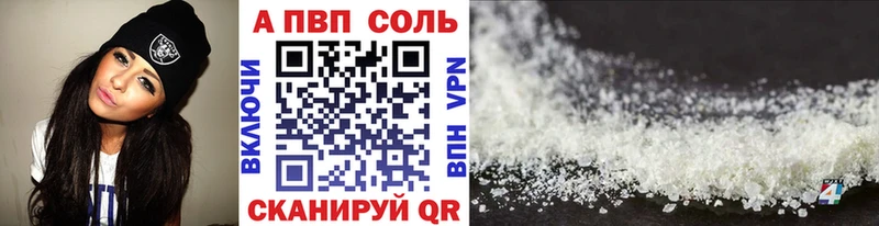 A-PVP мука Озёрск