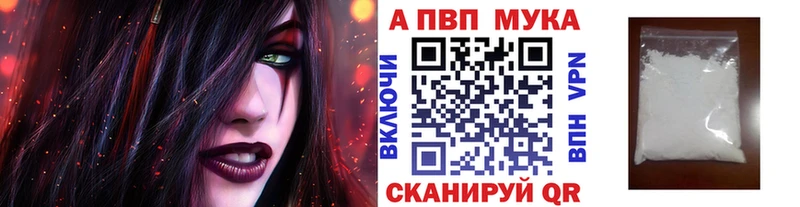 A-PVP кристаллы  Озёрск 