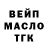 ТГК гашишное масло Alexandr Iosifov