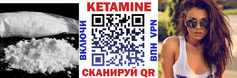 КЕТАМИН VHQ  Озёрск 