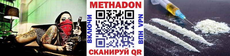 Метадон methadone  Озёрск 