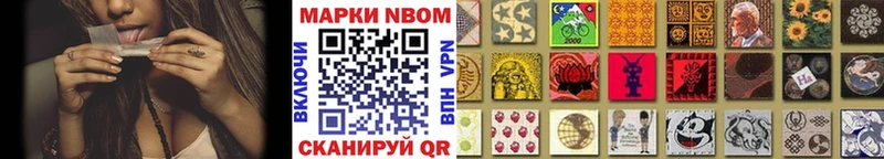 купить   Озёрск  Марки N-bome 1500мкг 